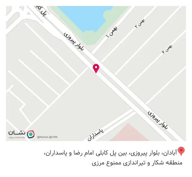 آهن الات ذولفقاری