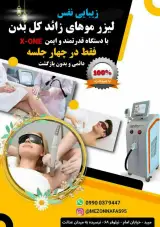 کلینیک زیبایی نفس