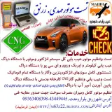 مجتمع تعمیرگاه خودرویی مهدی