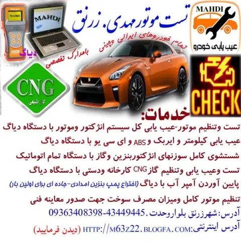 مجتمع تعمیرگاه خودرویی مهدی