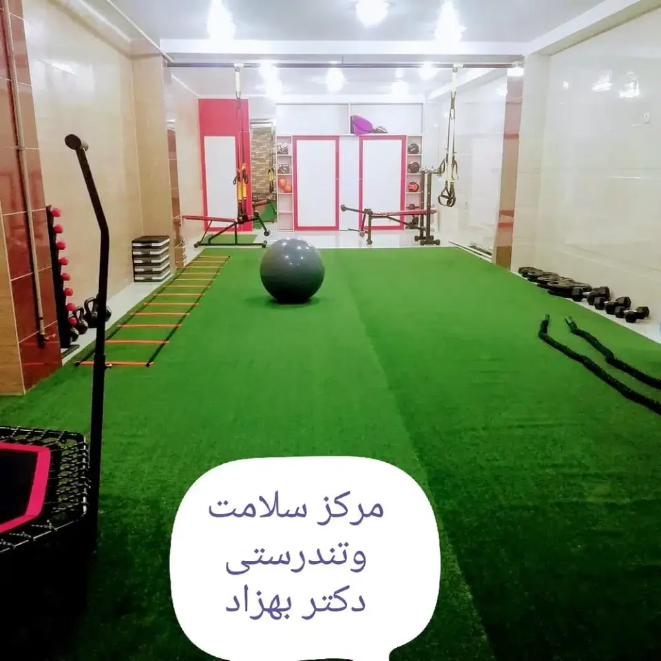 مرکز سلامت و تندرستی دکتر بهزاد در ساری