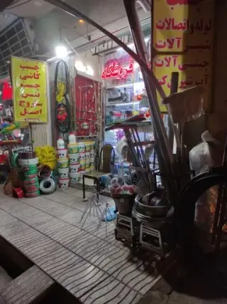 لوازم ساختمانی زند