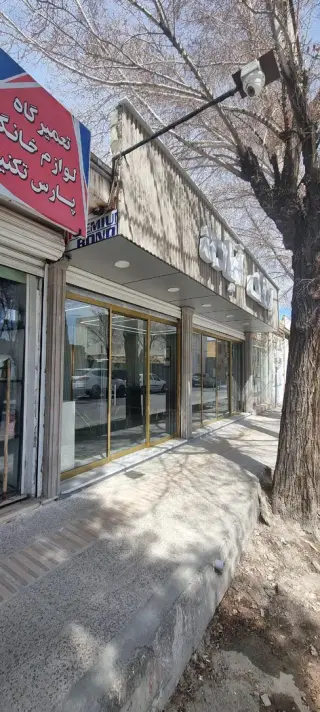 املاک آباده