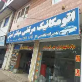 تعمیرات cnG و مکانیکی مرتضی مباشرامینی