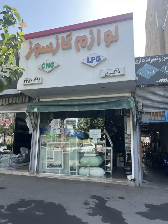 لوازم و تعمیرگاه CNG و LPG ذاکری