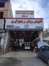 خدمات خودرو پور مرادی