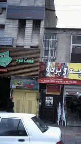 دفتر وکالت و موسسه حقوقی سلمان آغازی حصارلو