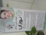کلینیک زیبایی و درمانی نوژان