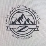 تولید و پخش پوشاک زاگرس (عباسی)