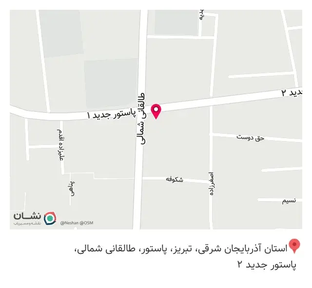 پخش پویا درمان شمال غرب