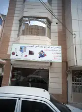 تعمیرات لوازم خانگی آرمین