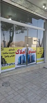 دفترفنی و مشاور املاک رحیمی
