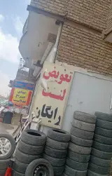 لاستیک رینگ لنت ترمز اورمو17