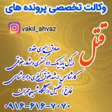 دفتر وکالت صادق امیری مقدم