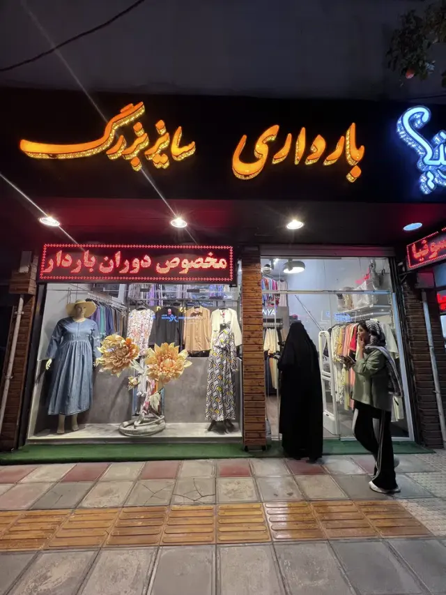 بورس لباس حاملگی سونیا