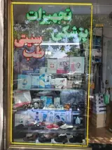 تجهیزات پزشکی سیتی طب