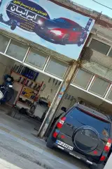 تعمیرگاه جلوبندی، سیستم تعلیق ، منصور