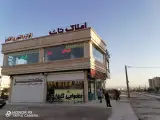 املاک تات