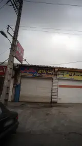 جلوبندی مکانیکی