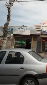 مشاور املاک میراث