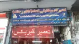 تعمیرگاه مکانیکی اتحاد