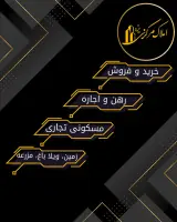 املاک مرکزی