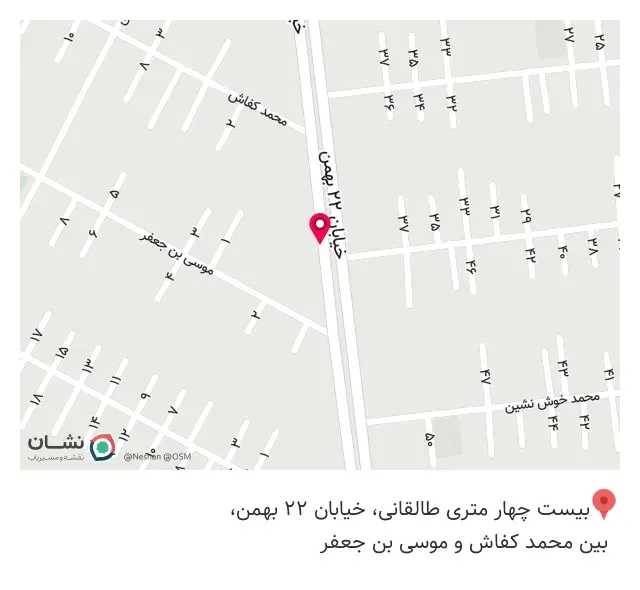 عطاری بهار نارنج