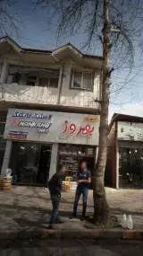 لاستیک نانکنگ مجید سرمست