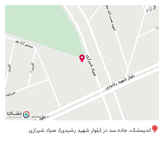آهن فروشی