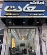 املاک سعادت