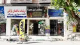 عطاری ابن سینا