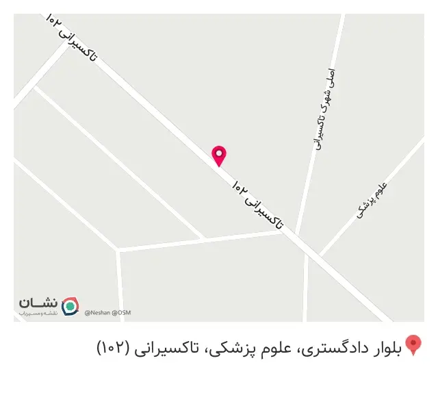 آهن شایان