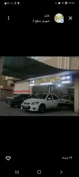 صافکاری بیستpdr