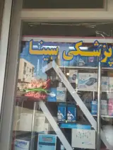 تجهیزات پزشکی سینا