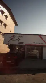 املاک پیمان