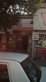 املاک شکاره 1416