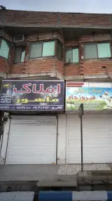 املاک ماهور