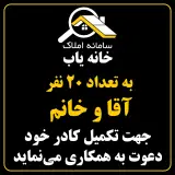 سامانه املاک خانه یاب