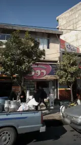 سوپر لبنیات اسلام