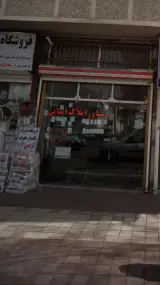 مشاور املاک ایمانی