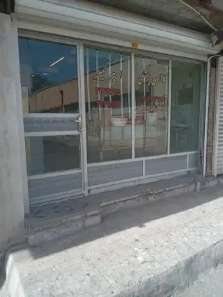 کالا پزشکی امیرکبیر
