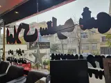 املاک ستاره شهر