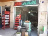 عطاری حکیم نیشابوری