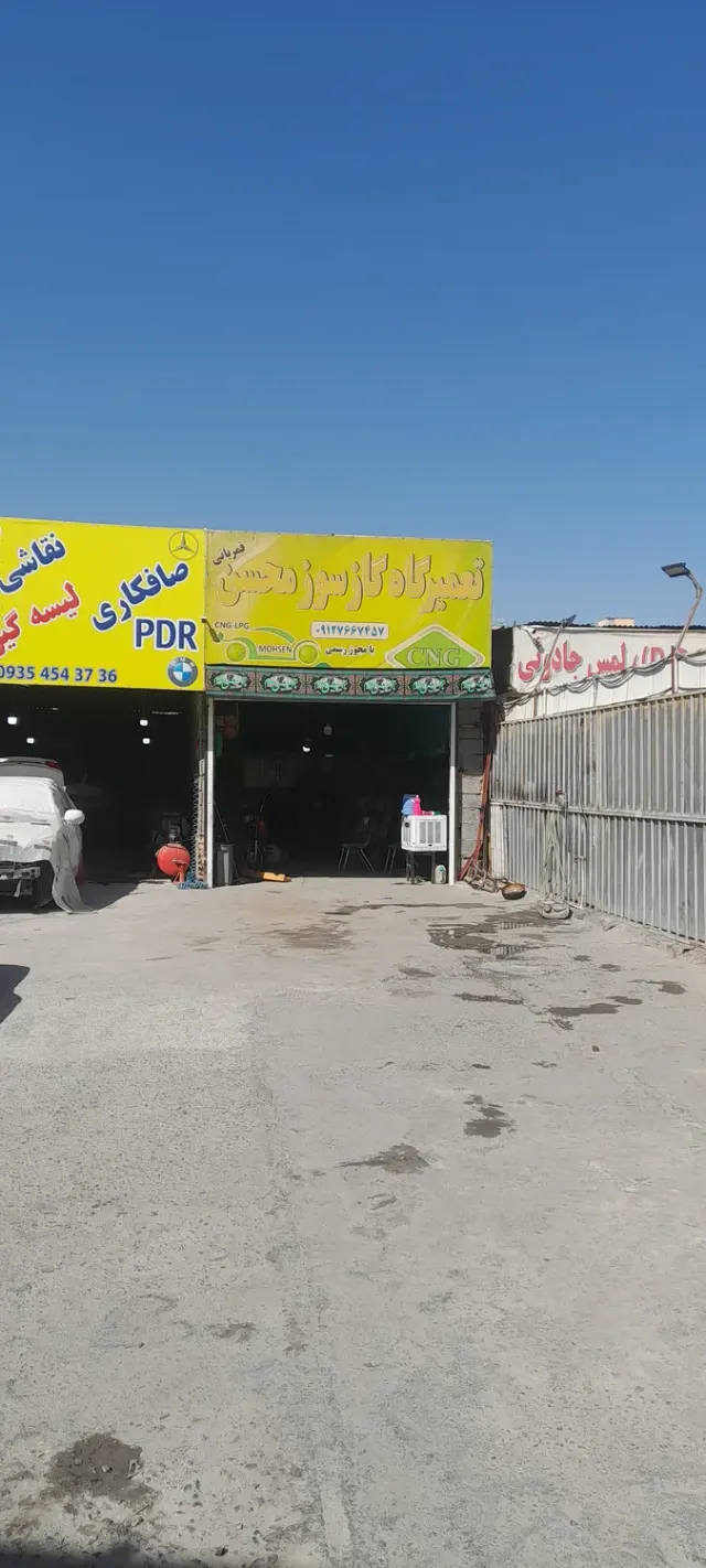 تعمیرگاه سی ان جی CNG محسن