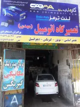 تعمیرگاه اتومبیل مهدی دستجردی