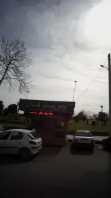 خانه مسافر گلستان