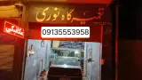 مکانیکی مهندس نوری