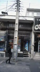 سوپرمارکت تندیس