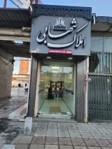 املاک شعبانی