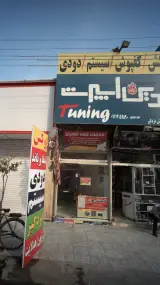 خدمات فنی مهران